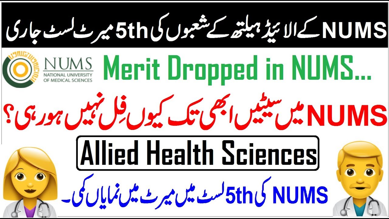 5th Merit List of NUMS Announced !! Merit Droped 2019 Session (Allied Health Sciences)