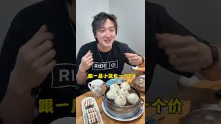 内蒙特色美食， 120一斤的包子长啥样？ （草料哥在内蒙篇）#草料哥 #美食 #内蒙古 #包子
