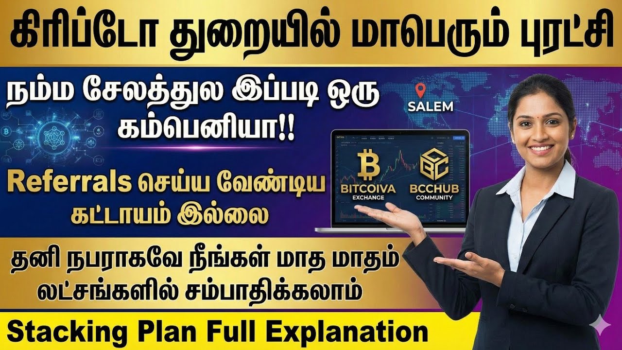 BITCOIVA EXCHANGE & BCCHUB COMMUNITY||STACKING PLAN PRESENTATION 6 வாரங்களில் சூப்பரா சம்பாதிக்கலாம்
