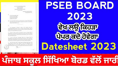 pseb pre board exams datesheet 2023,PSEB school college  news ,pseb 12th class  board exams #pseb