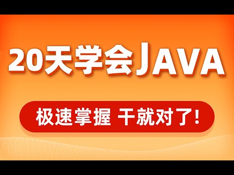 【黑马程序员】Java基础教程Day1-05、Java入门程序：常见问题
