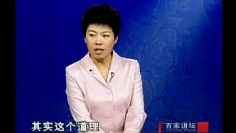 于丹 - 論語心得 - 處事之道 - 1 - 天天要聞