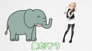【LAUGH DiAMOND たかむらひびき】象だゾウ/ささきいさお【Voisona Cover】歌ってもらってみた