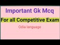 General Knowledge Questions & Answers | GK Quiz 2026 | Odisha GK
