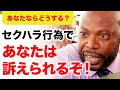 【感動翻訳 WWYD】嫌がる女性をしつこく誘う男、そしてネタ晴らしでまさかのF〇〇〇...あなたならどうする?