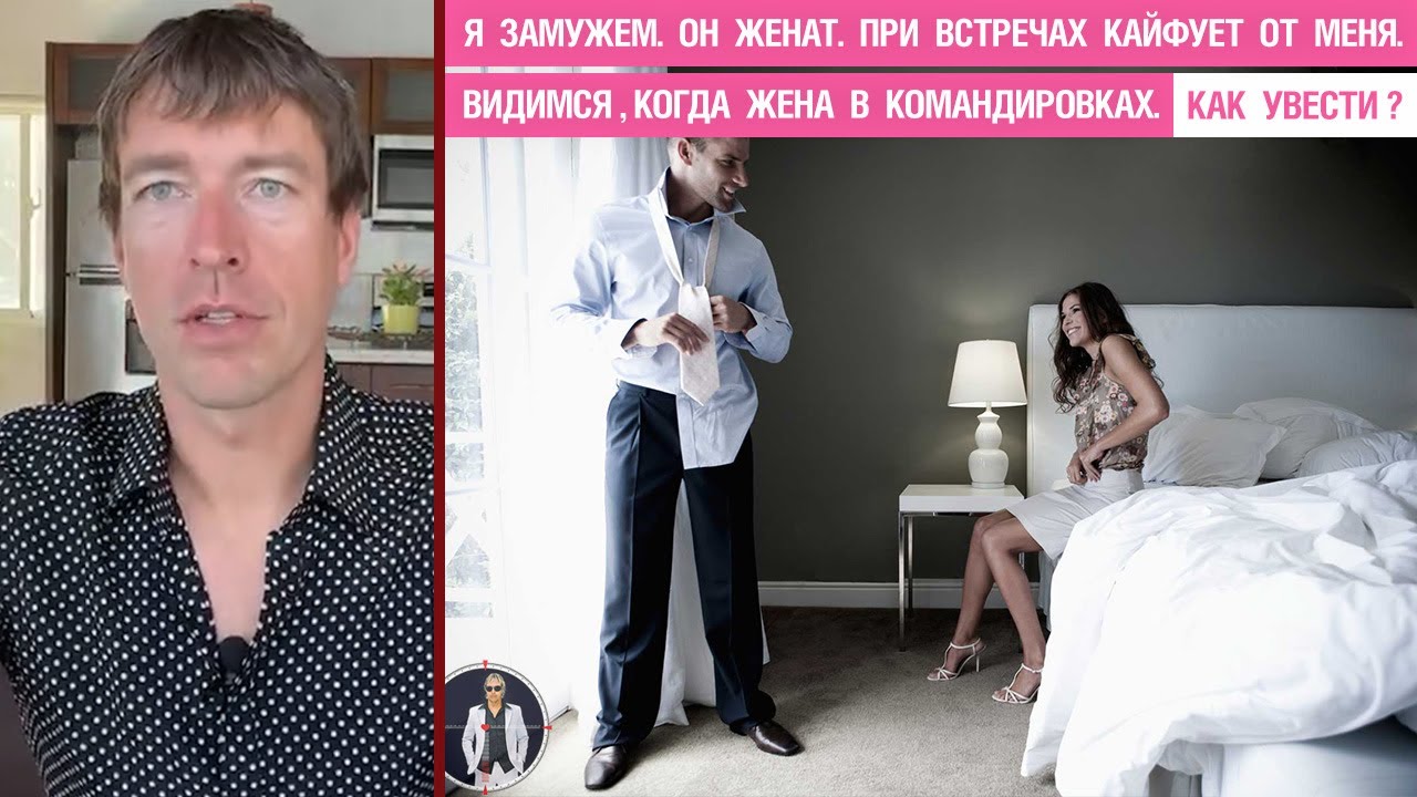 Я замужем. Он женат. При встречах кайфует от меня. Видимся, когда жена ...