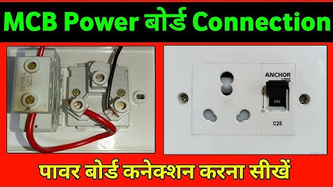 Learn how to do power board connection!! Power board connection mcb !! Power board Connection !!