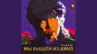 Спокойная ночь - Антон Севидов