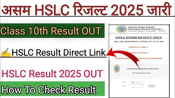 Assam HSLC Result Jari? 2025🚨 Assam HSLC Result 2025 Kaise Dekhe? How To Check HSCL Result 2025