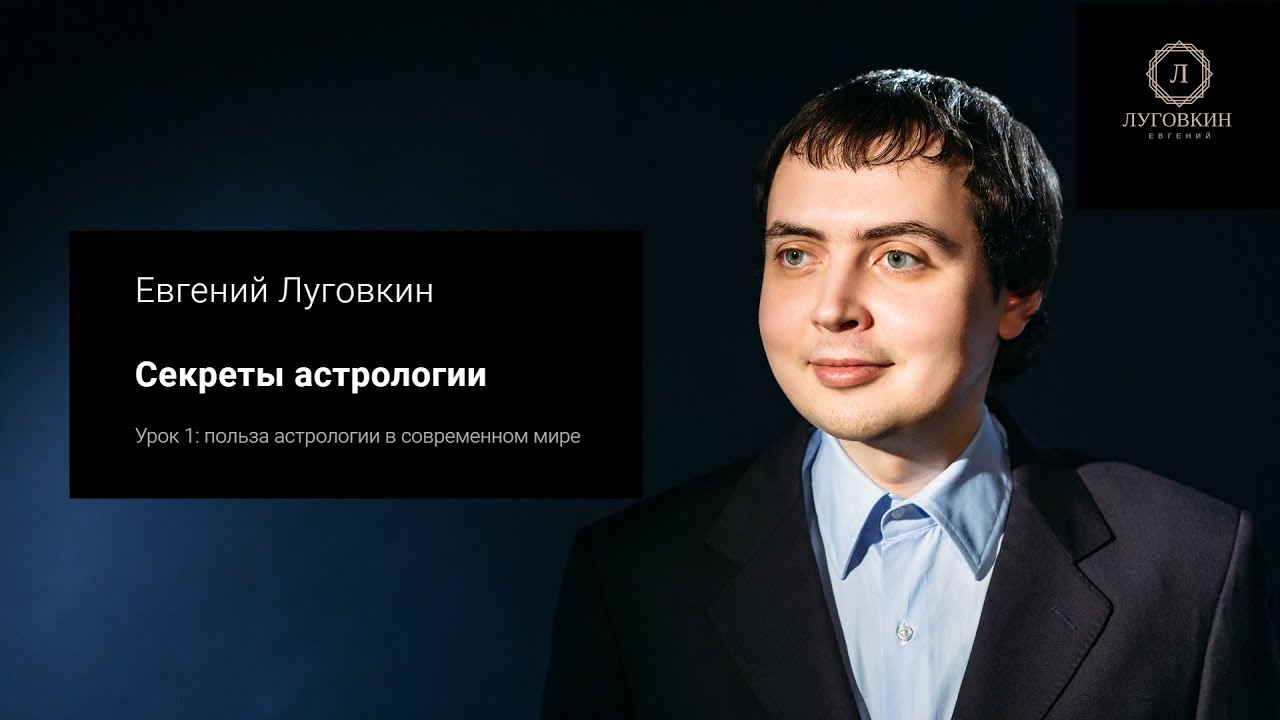Вронский Астролог Предсказания О России