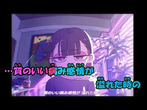 【カラオケ】お勉強しといてよ《ずとまよ》(On Vocal)±0