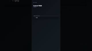 explode()/implode() で文字列を分割・結合【PHP】