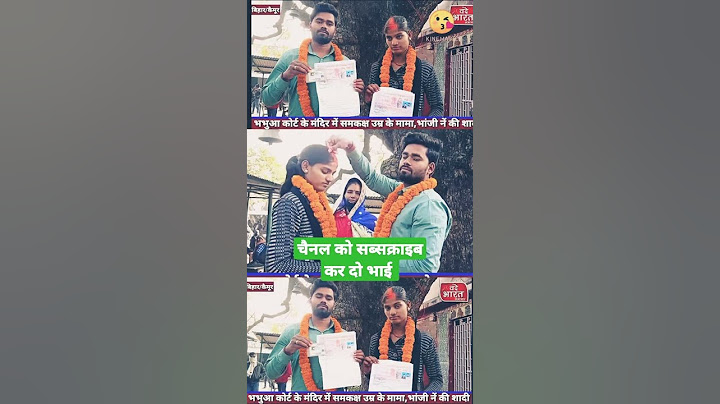 मामा ने की भांजी से शादी रियल news 😱😭😱 gajab ka short video#pawan