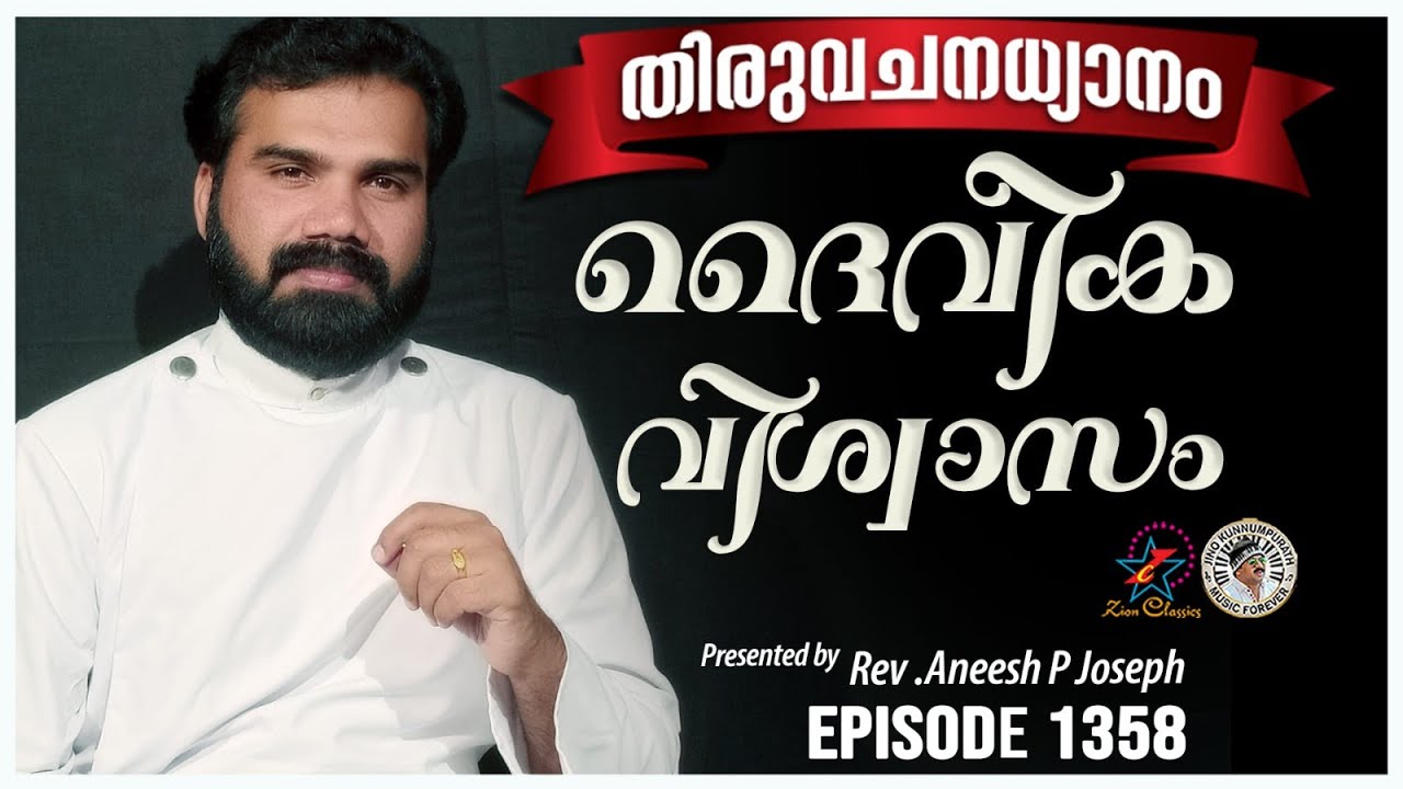      JinoKunnumpurathu     MORNING PRAYER  Rev Aneesh P Joseph  Episode 1358