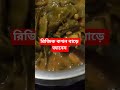 এই ৪টি কাজ করলে রিজিক বাড়ে #Shorts #shortvideo #shortsfeed #islamicpreyar