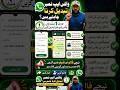 wattsap ka nomber change karna chahte ho to ye video aap k liae #WhatsAppTips#WhatsAppTricks