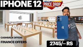 IPhone 12 Price Drop ,Cashback offers,finance Options, easy emi on bajaj,hdfc,idfc,zest,tvs credit