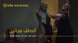 عمرو دياب وأغنية جميلة جميلة على الطريقة الصعيدية