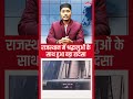 राजस्थान में हुआ बड़ा हादसा।|#viralnews #breakingnews #latestnews #hindinews #khabronkikhabartv