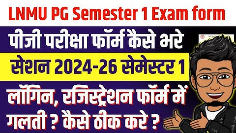LNMU PG 1st semester exam form online apply 2025| pg session 2024-26 sem 1 exam form Login, fees..