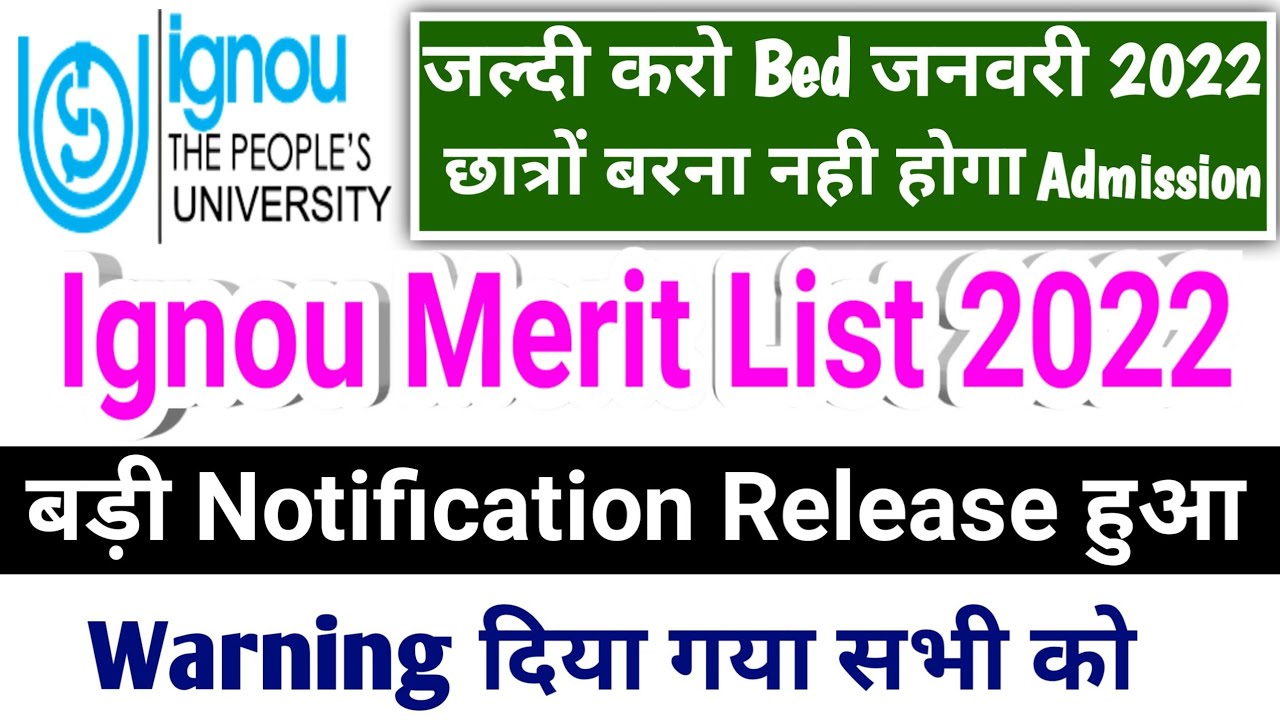Warning for all Ignou bed Students|ignou bed merit list 2022 | ignou ...