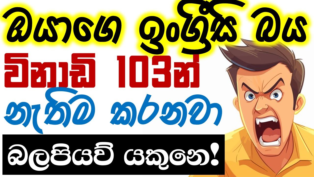 Learn Real life English Conversations For English Speaking Practice | Part 02 | English Sinhalen