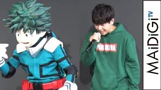 デク 山下大輝 ヒロアカ せりふ生披露に大歓声 Tokyoアニメツーリズム キックオフイベント Youtube デク 山下大輝 ヒロアカ せりふ生披露に大歓声 Tokyoアニメツーリズム キックオフイベント Youtube