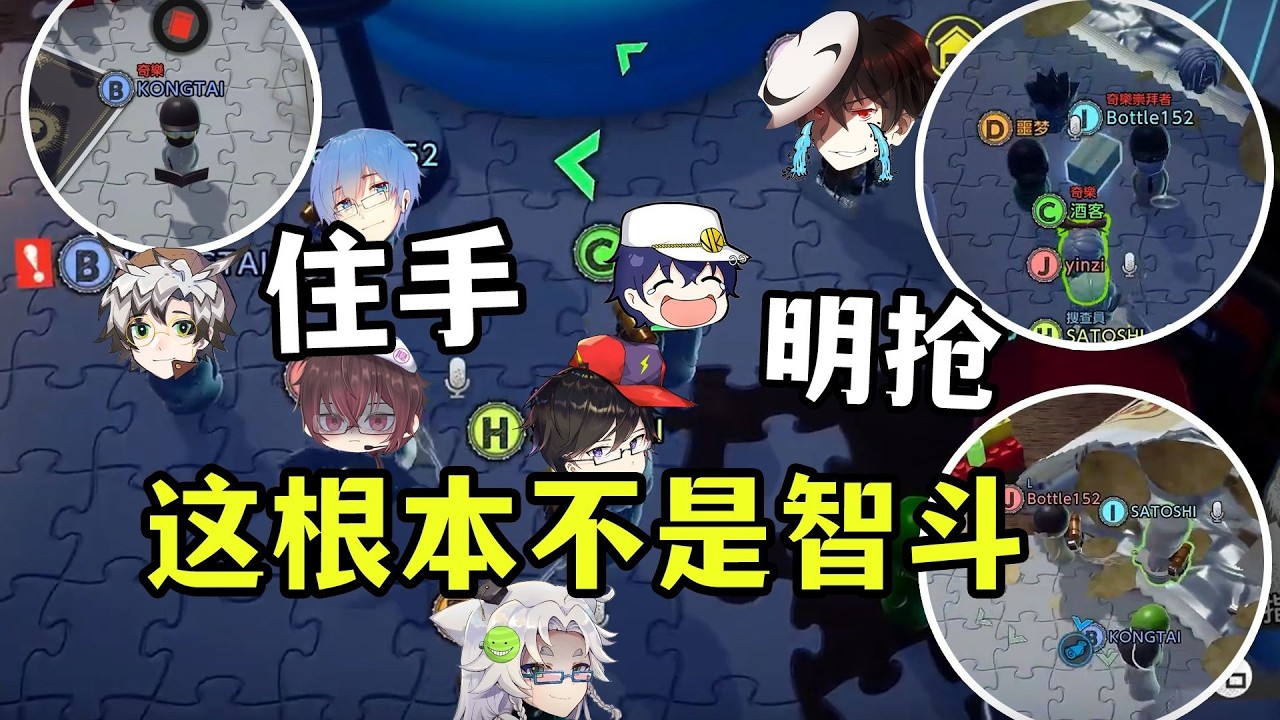 你等着，我叫老大过来写死你！死亡笔记狼人杀精彩时刻！【动画区死亡笔记：暗影任务联动】多视角第5期