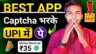 Best UPI Earning App 2023 Today | Paisa Kamane Wala App | New Earning App Today | Captcha App |