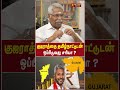 குஜராத்தை தமிழ்நாட்டுடன் ஒப்பிடுவது சரியா ? | Mathivanan | Vijay | TVK | TN Assembly | Retro Voice
