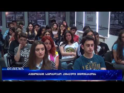 პირველი დემოკრატიული რესპუბლიკის 100 წლისთავთან დაკავშირებით გორში შეხვედრა გაიმართა  22.05.2018