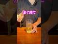 ハイボールの始まりはこのウイスキー!?作り方のワンポイントもご紹介 #ハイボール #デュワーズ #ホワイトラベル #作り方 #レシピ