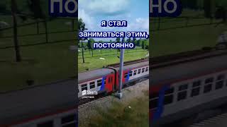 Спасибо за 500 подписчиков #эдит #рек #train #ржд  #цппк #railway #мцд #automobile #эд4м #metro