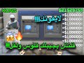 قلتش قراند5| قلتش تجيب فلوس ملايين و لفل بثواني ( الحقووو عليه