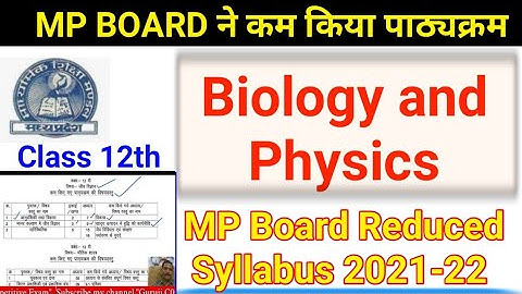 Class12 Biology and physics || mp board reduced syllabus | Mp board New Syllabus