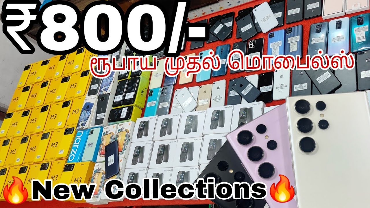 🔥₹800/- ரூபாய் முதல் மொபைல்ஸ் | New Collections | O2mobiles