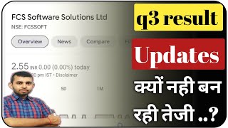 FCS Software share news । FCS Software share latest news । Fcs soft q3 result 2022 screenshot 4