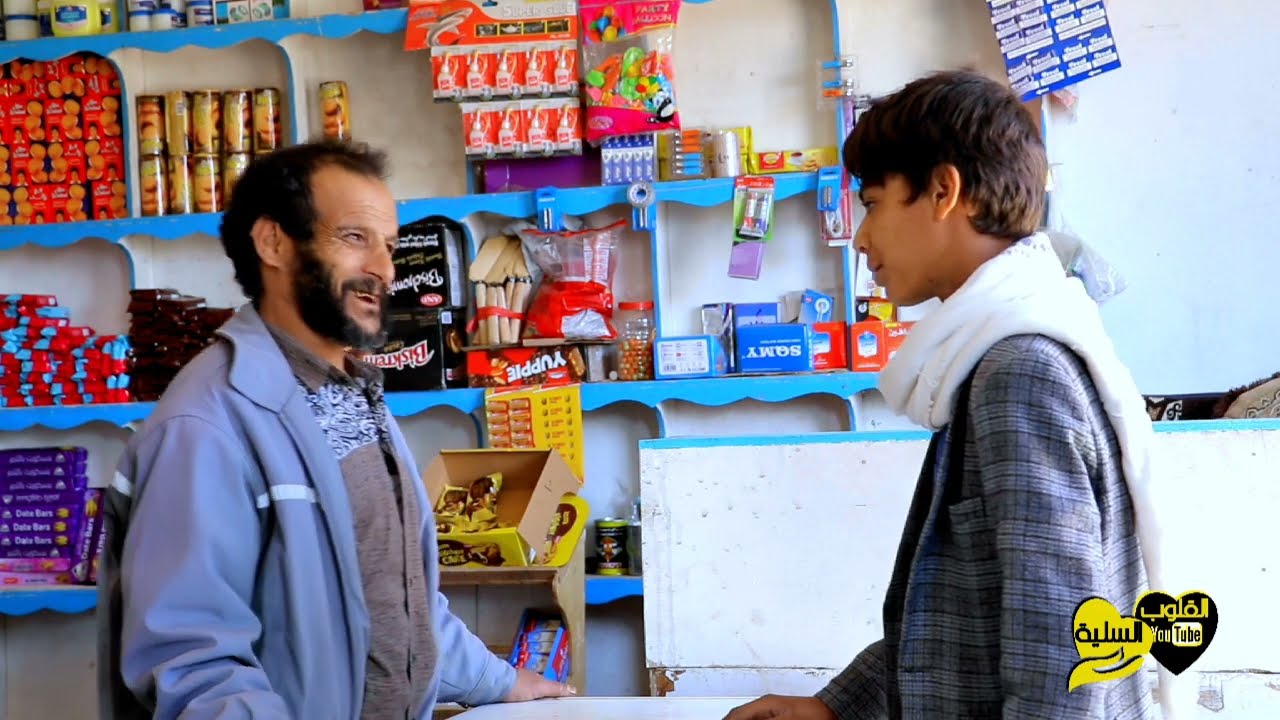 تجارة العم يحيى كوميدي يمني مضحك