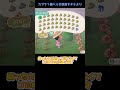 【あつ森】≪カブで１憶≫　精神崩壊 #どうぶつの森 #あつまれどうぶつの森 #どう森 #ゆっくり実況