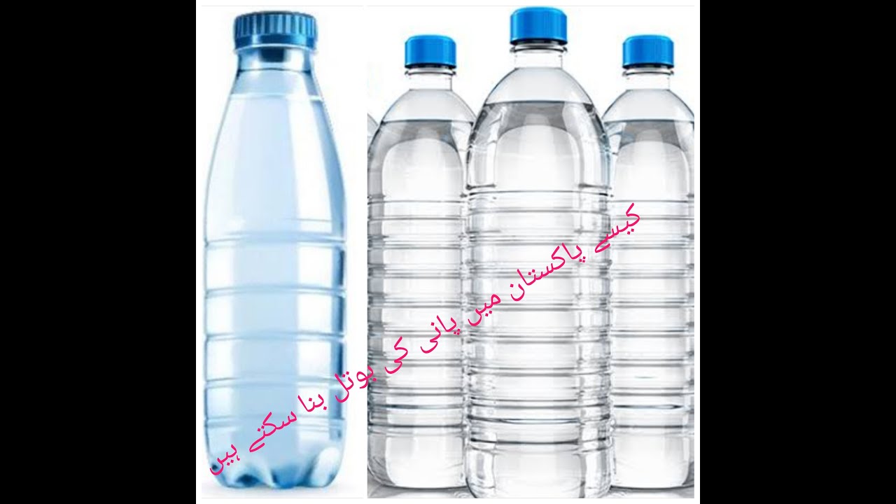 PLASTIC KI BOTTLE KASAY BANTI HAI FACTORY MAIN AMAZING YouTube