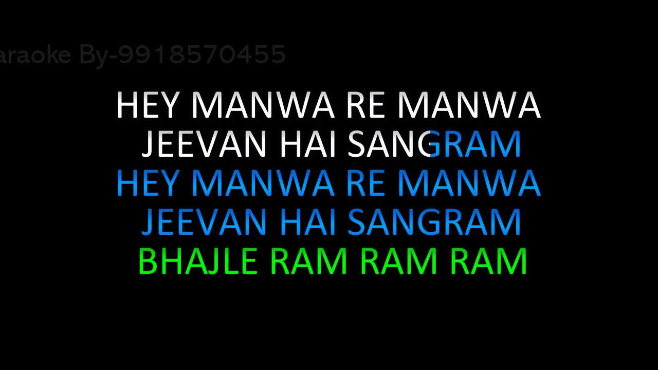 Hey Manwa Re   Karaoke   Video Lyrics Bhajan   Sonu Nigam