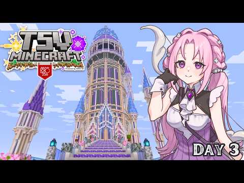 【#TSVMinecraft】 Day 3 means new floor unlocks!【Cosmia】#minecraft video thumb