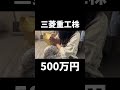 三菱重工株、500万円分... #株 #投資#日本株 #デイトレ #株式投資