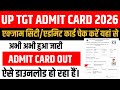 UP TGT Exam City 2026 OUT 🔴 UP TGT Admit Card 2026 | UP TGT PGT Exam City 2026 kaise check Karen 