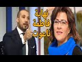 مشادة قوية بين الدكتور عبد الله رشدي وفاطمة ناعوات مشادة قوية بين الدكتور عبد الله رشدي وفاطمة ناعوات