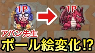 モンスト ボール絵が変わった ドラゴラムss持ち アバン先生 を艦隊で使ってみた ダイの大冒険コラボ Youtube モンスト ボール絵が変わった ドラゴラムss持ち アバン先生 を艦隊で使ってみた ダイの大冒険コラボ Youtube