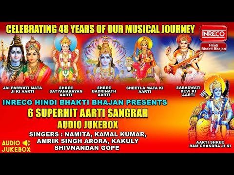Aarti Sangrah Audio Jukebox | Inreco Hindi Bhakti Bhajan