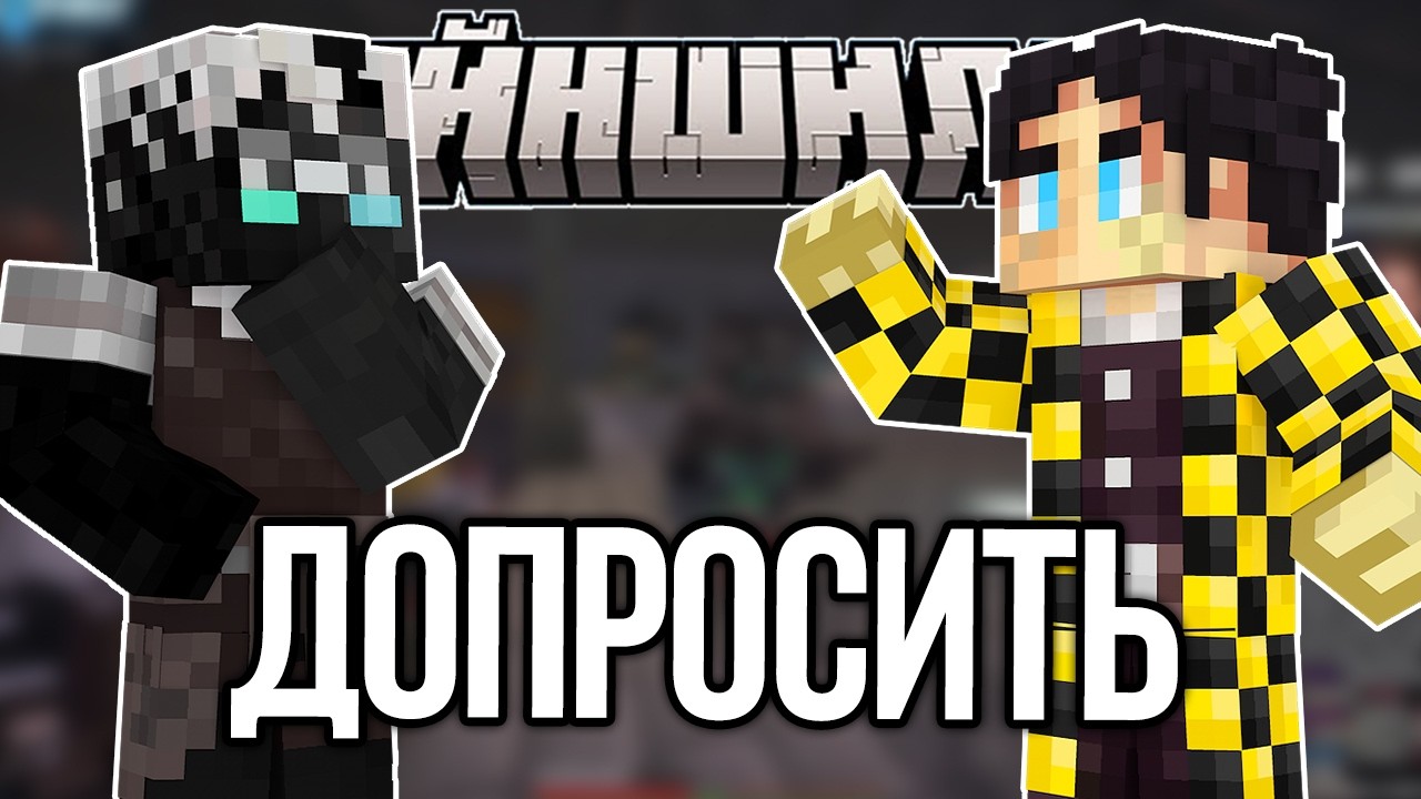 ДИАМКЕЙ ХОЧЕТ УБИТЬ ЧУДОВИЩЕ?! НУЖНО ДОПРОСИТЬ РУНИКА!? – Нарезки МайнШилд 4