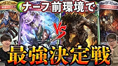シャドウバース 大型アップデートまとめ 今回のアプデは本当に神アプデ アプデまとめ Youtube シャドウバース 大型アップデートまとめ 今回のアプデは本当に神アプデ アプデまとめ Youtube