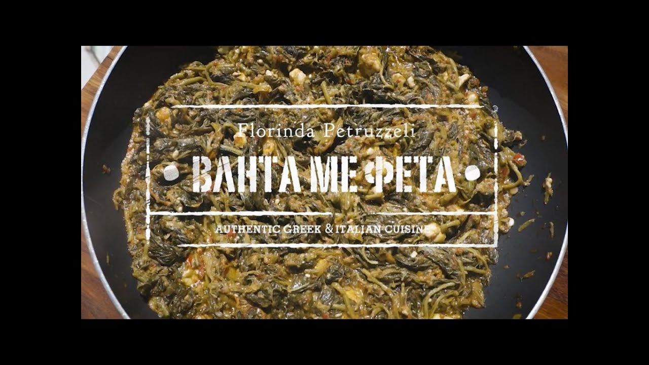 Βλήτα με φέτα , Verdura con feta